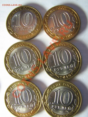 НАО + Перепись + Коми (6 монет) до 15.02.2012 в 22:00 - 1.JPG