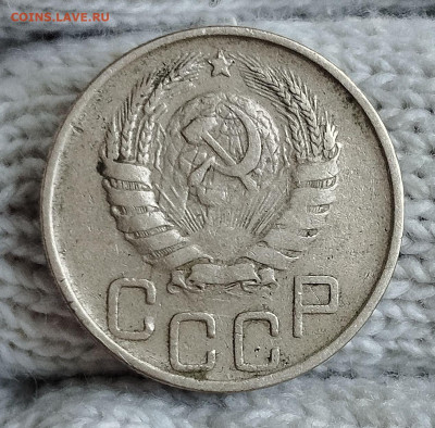 20 копеек 1943 г. - IMG_20250618_112146