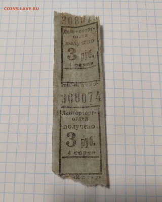 Горвнуторг, получено 1 руб. - 39sRTbyz18E3CgDAc7jAReHZ1zq7bu_vVaRwpZXXkOkOKOZyb4MDagjiK9s10wr0k4L9jvLGieLCx4LGyaXZPQC8
