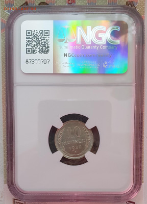 15 копеек 1930 "чёткий полюс" в слабе NGS MS 65 - 28.06.2025 - 20250514_180314