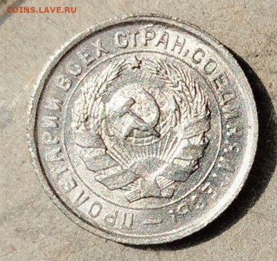 10 копеек 1932 г.Отличная аUNC - IMG_20250618_111647