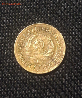 СССР 1 копейка 1929 года До 03.07 - 20250626_215217