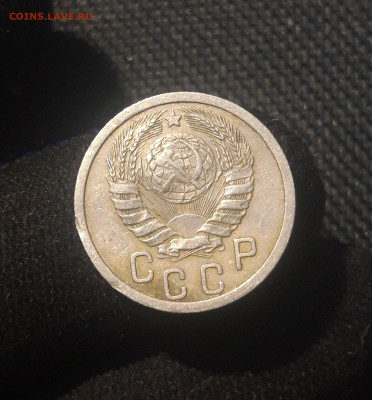 СССР 15 копеек 1938 года До 03.07 - 20250625_225137