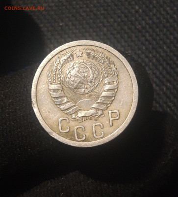 СССР 15 копеек 1938 года До 03.07 - 20250625_225126