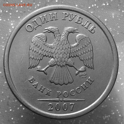 1 рубль 2007 г. СПМД - а.JPG