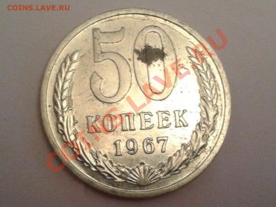 10 коп. -  15 коп. - 50 коп. - 5 коп. 1967 - 2012-02-13 18.05.35