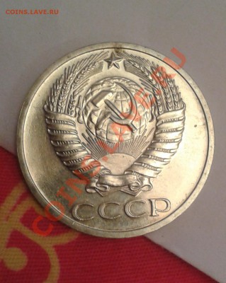 10 коп. -  15 коп. - 50 коп. - 5 коп. 1967 - 2012-02-13 18.05.58
