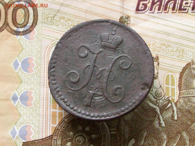 1 копейка серебром 1840 см до 29 06 2025 в 21-00 по мск - 100_8171.JPG