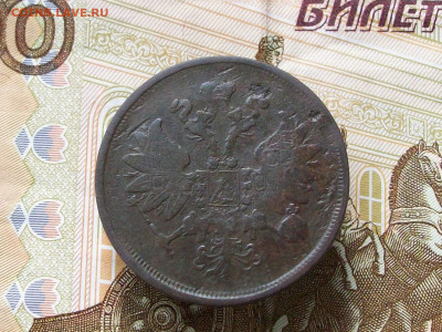 2 копейки 1865 ем до 29 06 2025 в 21-00 по мск - 100_8266.JPG