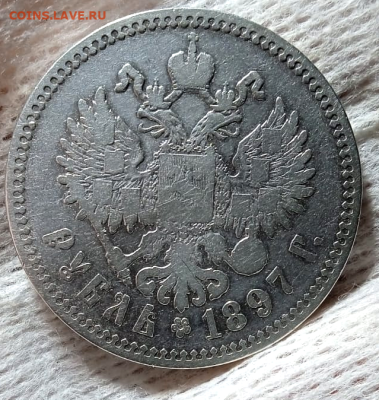 1 рубль 1897 г. (**)До 29-06-2025 в 22-00 мск - photoeditorsdk-export - 2025-06-27T194513.946