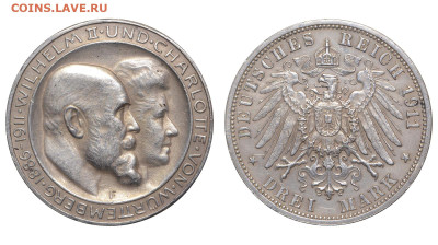 Вюртемберг. 3 марки 1911 г. Свадьба. До 29.06.25. - Р2437