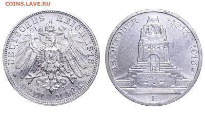 Саксония. 3 марки 1913 г. Лейпциг. До 29.06.25. - Р2441