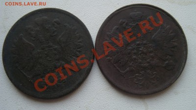 2 копейки 1860,1865г.До 15.02 в 22.00 мск - 14