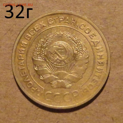 5 коп 32г - 6.JPG