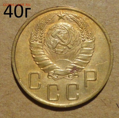 5 коп  40г - 8.JPG