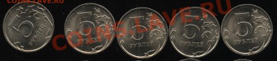 5 рублей 2010 СПМД -15 шт   до 16.02   22-00 - 001