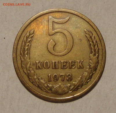 5 коп 73г - DSC03500.JPG