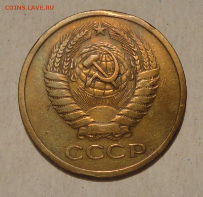 5 коп 74 и 75гг - DSC03505.JPG