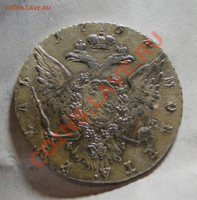 1 рубль 1764 спб Приятный до 16.02.2012 в 22.00мск - 87678.JPG