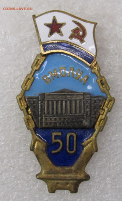 50 лет ВМОЛУА до 29.06 - 006.JPG