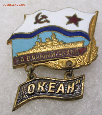 За дальний поход Надводный корабль Учения "Океан" до 29.06 - 009.JPG