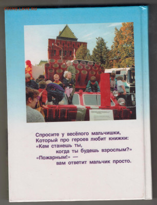 П. Смирнов Нижегородские огне 2000 г. до 04.07.25 г. в 23.00 - 001