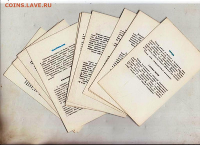 ГРИБЫ комплект открыток 12 шт. 1991 г до 04.07.25 г. в 23.00 - 011