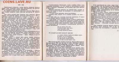 А. АХМАТОВА комп. откр. 18 шт. 1988 г до 04.07.25 г. в 23.00 - 014