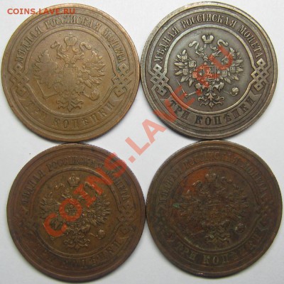 3коп 1908,1913,1914,1915 VF + бонус! до 15 февраля 22-00 МСК - IMG_3703