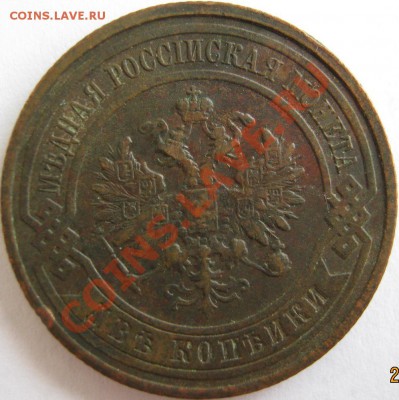 3коп 1908,1913,1914,1915 VF + бонус! до 15 февраля 22-00 МСК - 2к 1914 аверс