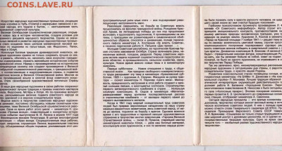 ЛАК. МИНИАТ комп. откр. 24 шт. 1981 г до 04.07.25 г. в 23.00 - 018