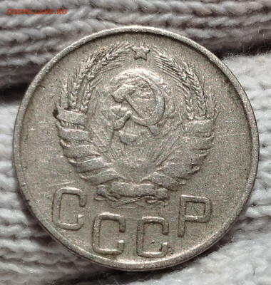 20 копеек 1943 г.разновидность - IMG_20250618_111906
