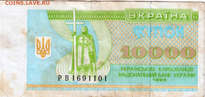 УКРАИНА купо10000 карбованцев 1995 г. до 04.07.25 г. в 23.00 - 027