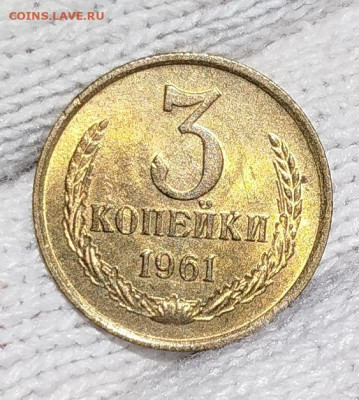 3 копейки 1961 г.яркий шт блеск UNC - IMG_20250618_130717