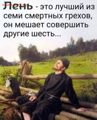 Мудрые изречения. - 1478774_original