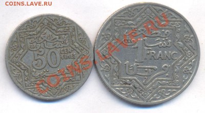 Французский Марокко 1 фр., 50 сантимов 1921 г. - Марокко 1
