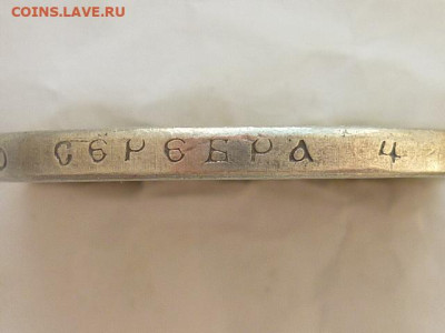Рубль 1913г. (В.С) - P1260080.JPG