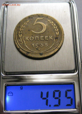 5 копеек 1935 - IMG_8942.JPG