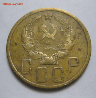 5 копеек 1935 - IMG_8938.JPG