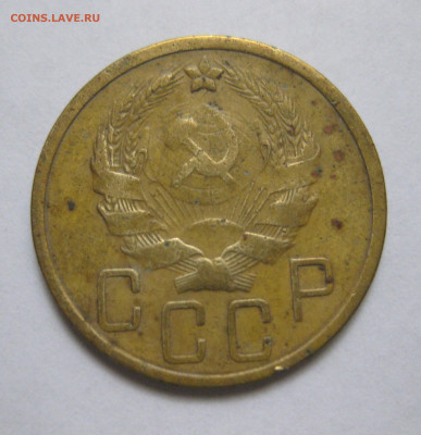 5 копеек 1935 - IMG_8936.JPG