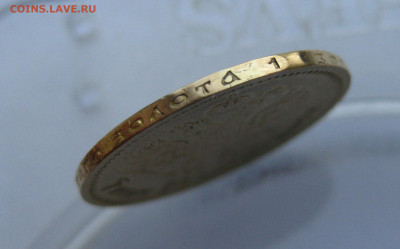 7 рублей 50 копеек 1897 АГ с подвеса - m7.JPG