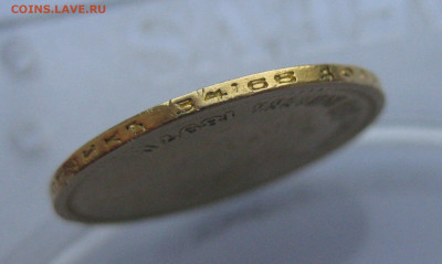 7 рублей 50 копеек 1897 АГ с подвеса - m6.JPG
