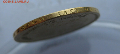 7 рублей 50 копеек 1897 АГ с подвеса - m5.JPG