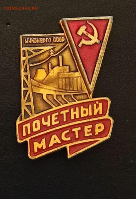 Каталог знаков "Энергетика России" - photo_5327781316235751224_y