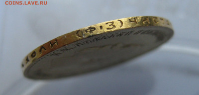 10 рублей  1900 ФЗ с подвеса - m8.JPG