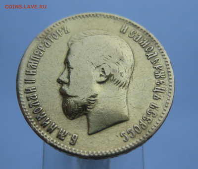 10 рублей  1900 ФЗ с подвеса - m4.JPG