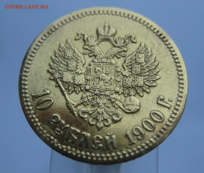 10 рублей  1900 ФЗ с подвеса - m2.JPG