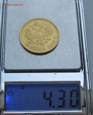 5 рублей 1898 АГ - IMG_8294.JPG