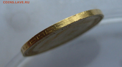 5 рублей 1898 АГ - IMG_8290.JPG