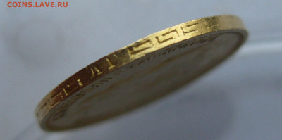 5 рублей 1898 АГ - IMG_8289.JPG